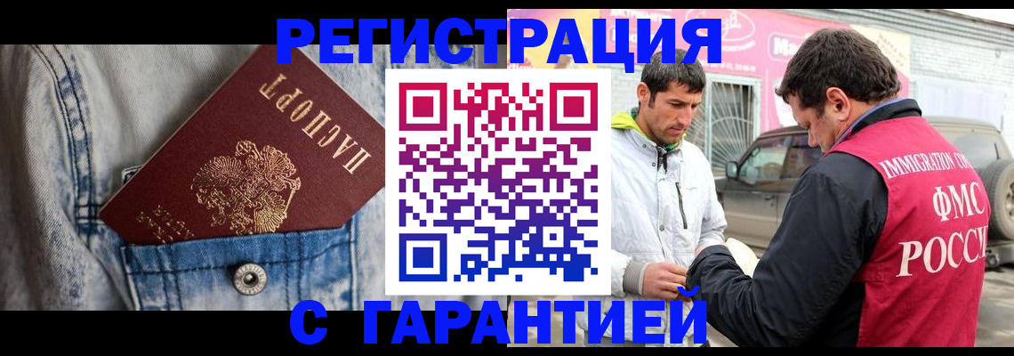 прописка для школы в Южно-Сухокумске